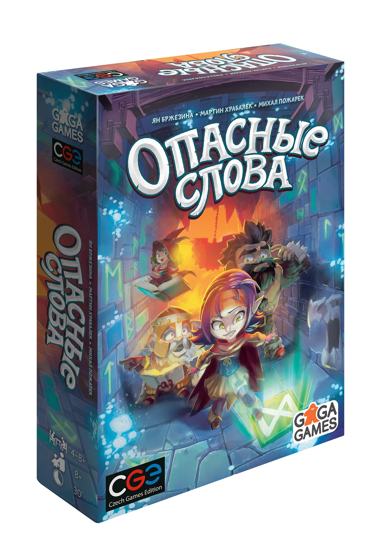 Игра заложница. Опасные игры цитаты. Опасно картинка. Опасные игры обж 7 класс. Опасные слова настольная игра.