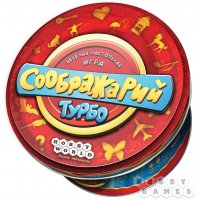 Соображарий Турбо