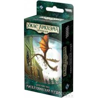 Ужас Аркхэма (карточная игра): Мискатоникский музей