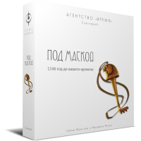 Настольная игра Crowd Games Агентство Время. Под маской