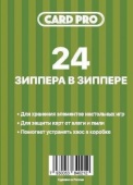 Набор пакетиков-зипперов с защелкой (24 шт.)