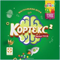 Кортекс 2 для детей