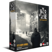 Это моя война