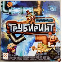 Трубиринт