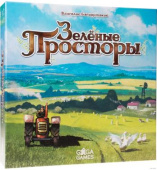 Зеленые просторы