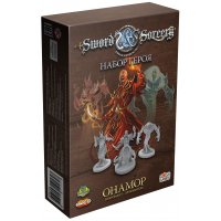 Клинок и колдовство (Sword & Sorcery) Набор героя: Онамор