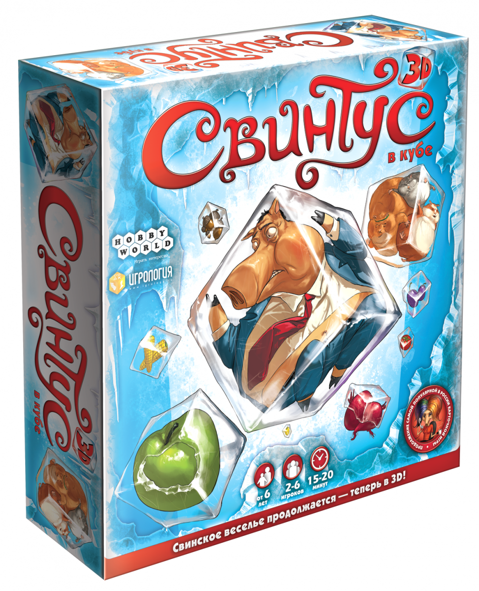 Где свинтус. Свинтус 3.0. Игра Свинтус. Настольная игра Свин ус. Карточная игра Свинтус.