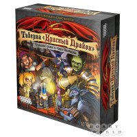 Таверна «Красный дракон»: Троллье зелье и чары волчары