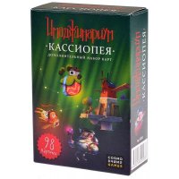 Имаджинариум Кассиопея