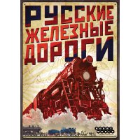 Русские железные дороги