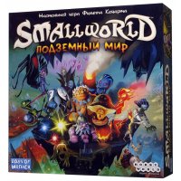 Smallworld. Подземный мир