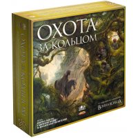 Охота за кольцом