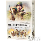 Настольная игра «Неустрашимые. Нормандия»