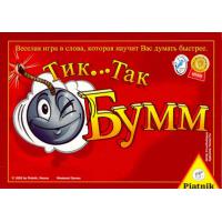 Тик-Так-Бумм