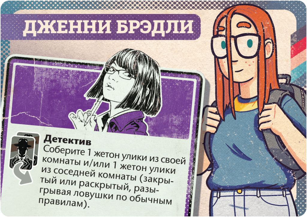 Iniciativa-nastolnaya-igra-RUS_UG01_Character_Cards_v3_63h89-1-1024x725.png