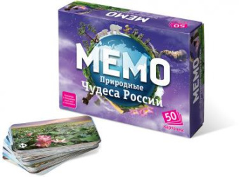 Мемо - Природные чудеса России
