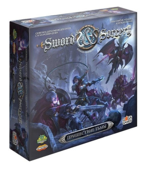 Клинок и колдовство. пришествие тьмы