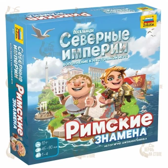 Настольная игра ZVEZDA Поселенцы Северные империи Римские знамена