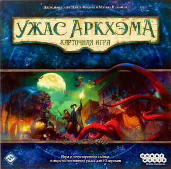 Ужас Аркхэма: Карточная игра