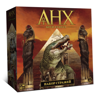 Настольная игра Lavka Games Анх. Боги Египта. Набор стражей