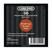 Протекторы Card pro 87*87 Премиум (50 шт.)