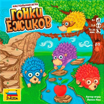 Гонки ёжиков