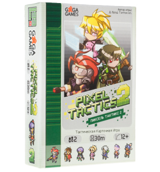 Пиксель Тактикс 2 (Pixel Tactics 2)