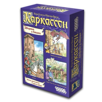 Каркассон. Дворяне и башни.
