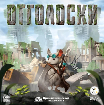 Настольная игра Crowd Games Отголоски