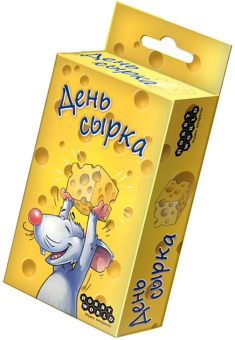 День сырка