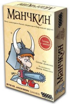Манчкин, цветная версия. 2е издание (на русском)