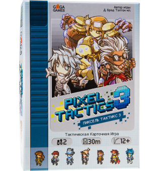 Пиксель Тактикс 3 (Pixel Tactics 3)