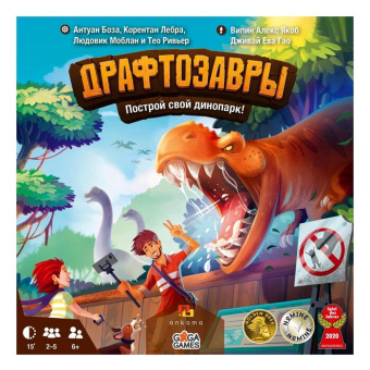 Настольная игра Драфтозавры