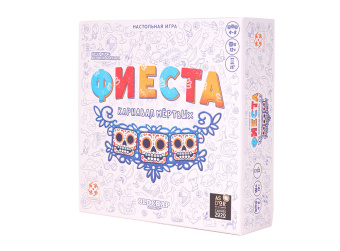 Фиеста. Карнавал мёртвых