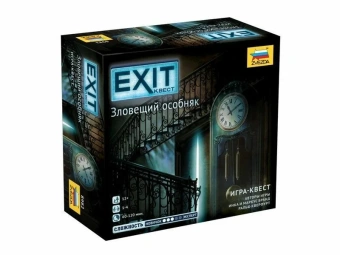 EXIT Квест. Зловещий особняк