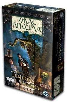 Ужас Аркхэма. Проклятие тёмного фараона