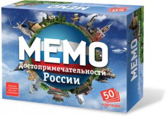 Мемо - Достопримечательности России