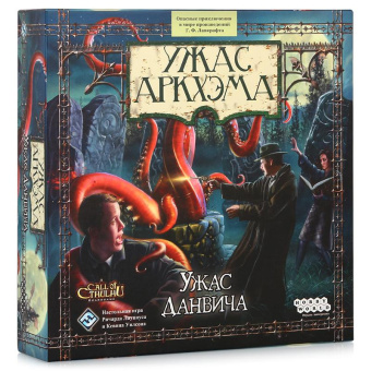 Ужас Аркхэма. Ужас Данвича