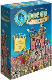 Дополнение к настольной игре Орлеан: Вторжение