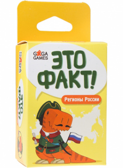 Это Факт! Регионы России