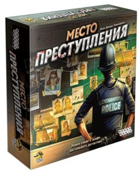 Место преступления (на русском)