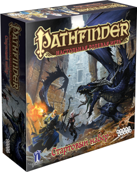 Pathfinder: ролевая игра. Стартовый набор